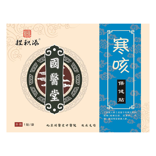 國醫(yī)堂捏積派寒咳保健貼.jpg