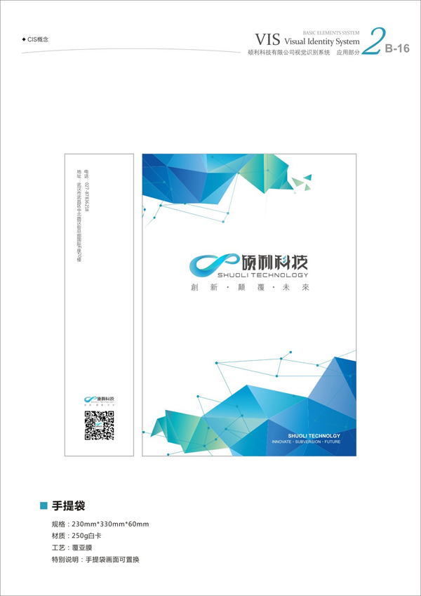 釣魚(yú)臺(tái)羊奶工廠店物料 手提袋.jpg 釣魚(yú)臺(tái)羊奶工廠店物料 手提袋.jpg