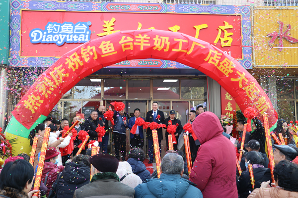 釣魚臺羊奶工廠店1.jpg 釣魚臺羊奶工廠店1.jpg