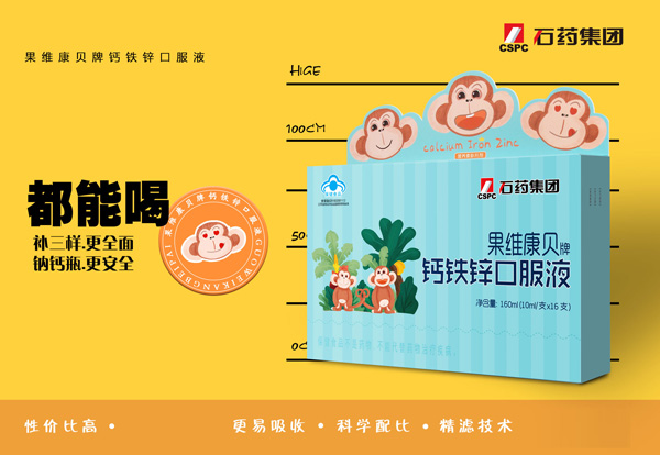 果維康貝牌鈣鐵鋅口服液2.jpg