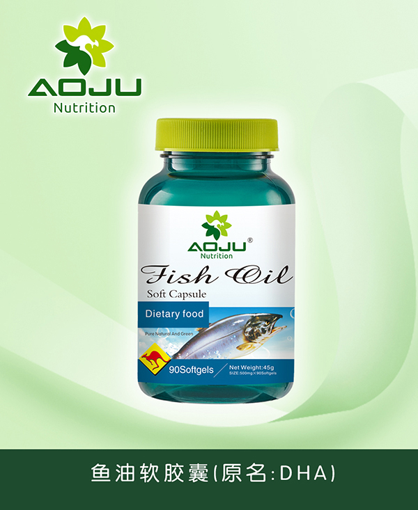 澳巨營養(yǎng)魚油軟膠囊(原名DHA)