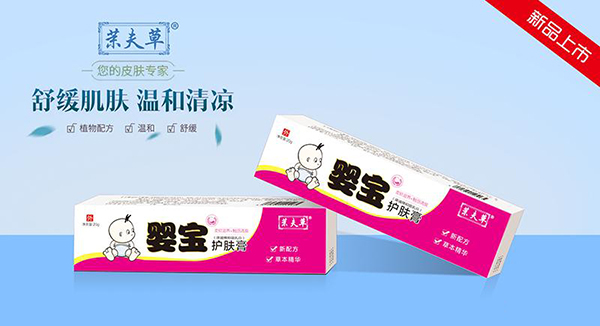 茉夫草嬰寶護膚膏.jpg