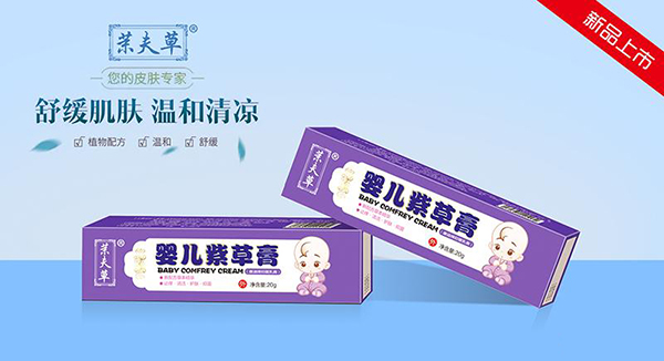 茉夫草嬰兒紫草膏