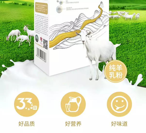 百躍全脂羊乳粉2.jpg