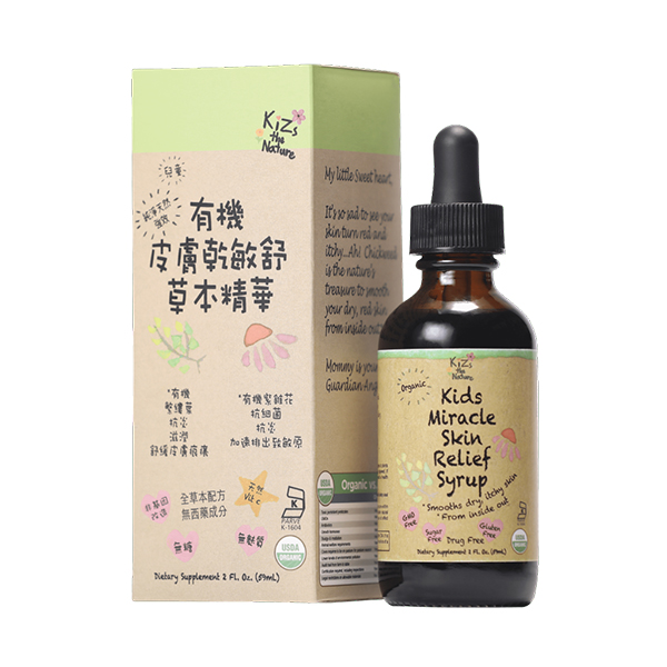 KiZs the Nature有機(jī)皮膚干敏舒草本口服液59ml.jpg KiZs the Nature有機(jī)皮膚干敏舒草本口服液59ml.jpg