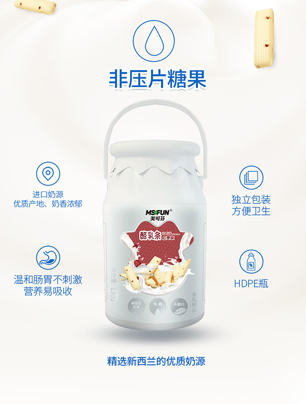 美可芬酪乳豆 紅棗味 (7).jpg