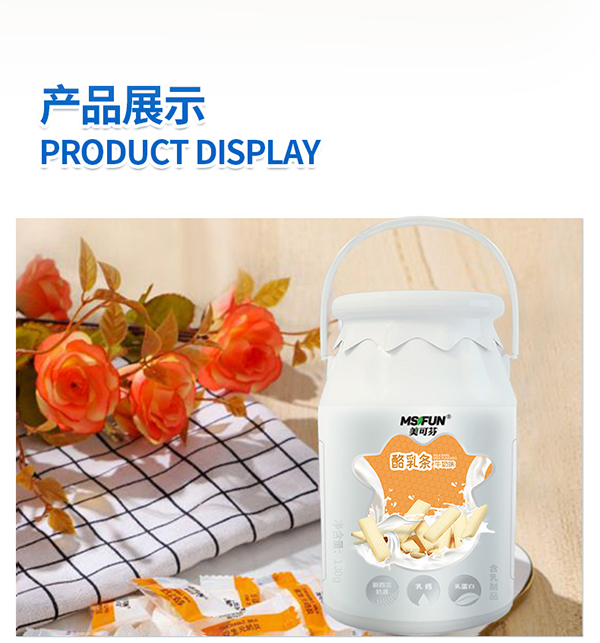 美可芬酪乳豆 牛奶味 (9).jpg