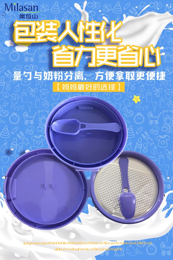 美拉山有機(jī)兒童用調(diào)制乳粉14.jpg