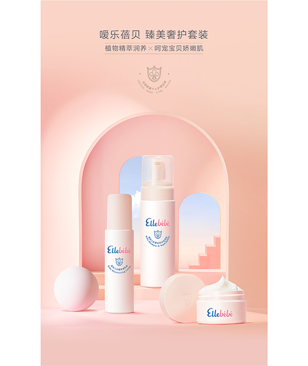 噯樂(lè)蓓貝臻美奢護(hù)套裝 (1).jpg