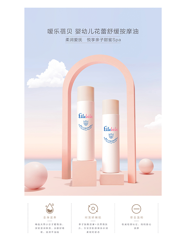 噯樂蓓貝嬰幼兒花蕾舒緩按摩油 (3).jpg