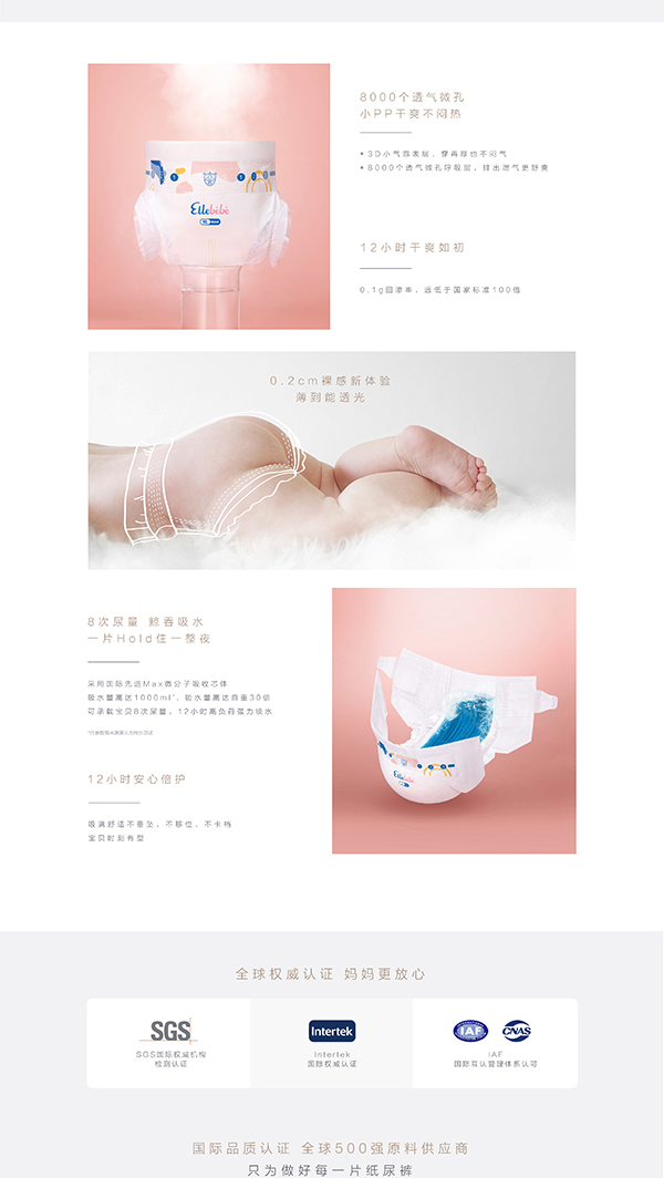 噯樂蓓貝嬰兒云柔倍護(hù)紙尿褲 (2).jpg