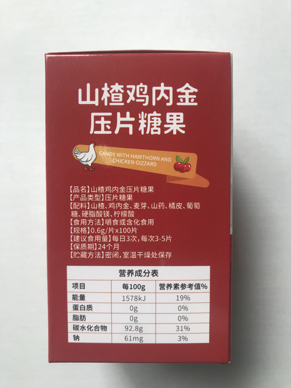 金鹿堂山楂雞內(nèi)金壓片糖果1.jpg
