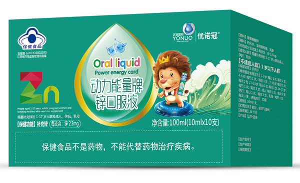 優(yōu)諾冠動力能量牌鋅口服液