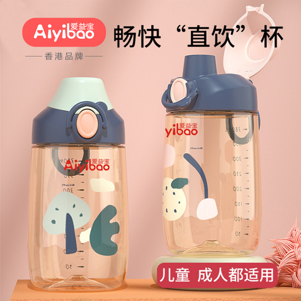 愛(ài)益寶暢快直飲杯.jpg 愛(ài)益寶暢快直飲杯.jpg