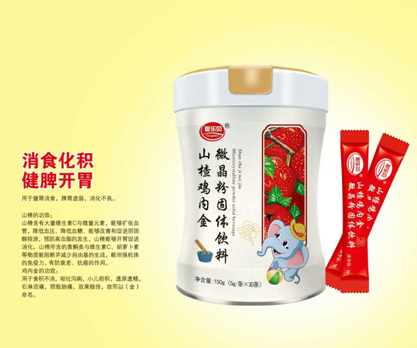 聰樂貝山楂雞內(nèi)金微晶粉固體飲料