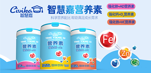 智慧嘉、波比兔、智贊臣三大嬰童食品再次攜手火爆嬰童網(wǎng)4.jpg