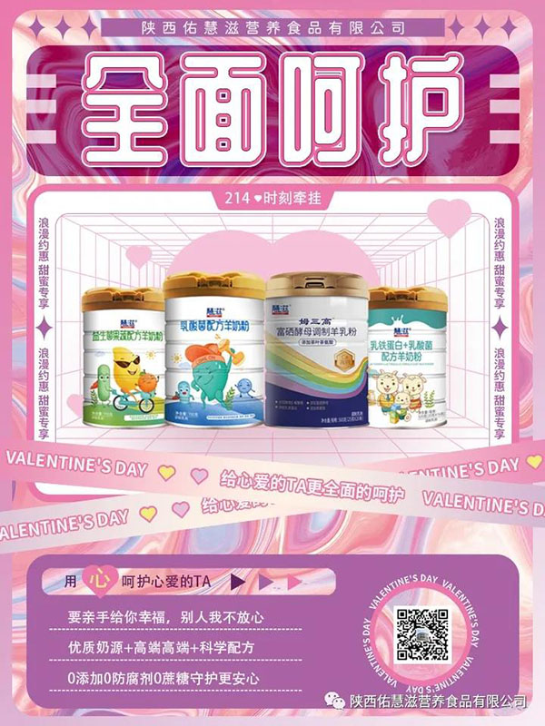 陜西佑慧滋:2.14情人節(jié) 愛ta就給ta更好的呵護(hù)2.jpg 陜西佑慧滋:2.14情人節(jié) 愛ta就給ta更好的呵護(hù)2.jpg