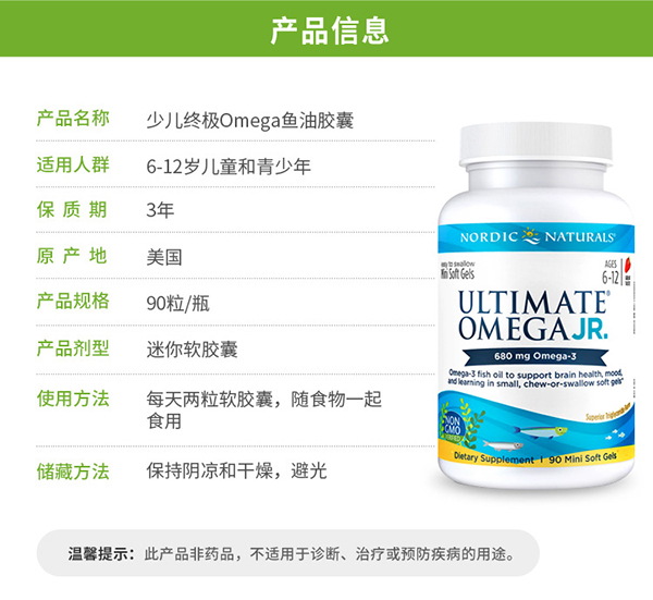 挪帝克青少年學(xué)生記憶力頭腦營(yíng)養(yǎng)品 (2).jpg