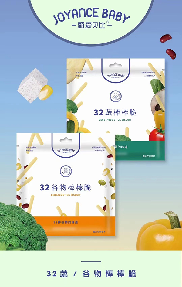 甄愛貝比32蔬谷物棒棒脆.jpg 甄愛貝比32蔬谷物棒棒脆.jpg