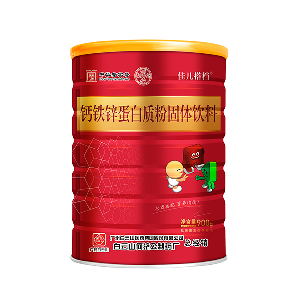 白云山何濟公佳兒搭檔鈣鐵鋅蛋白質粉.jpg 白云山何濟公佳兒搭檔鈣鐵鋅蛋白質粉.jpg