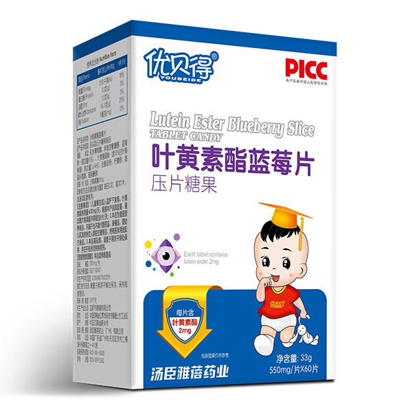 優(yōu)貝得壓片糖果-葉黃素酯藍莓片