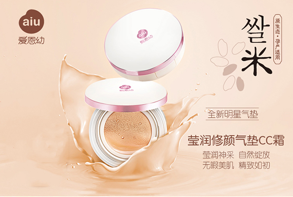 愛(ài)恩幼瑩潤(rùn)修顏氣墊CC霜.jpg 愛(ài)恩幼瑩潤(rùn)修顏氣墊CC霜.jpg