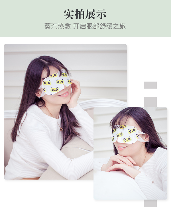 熊貓眼罩 (23).jpg