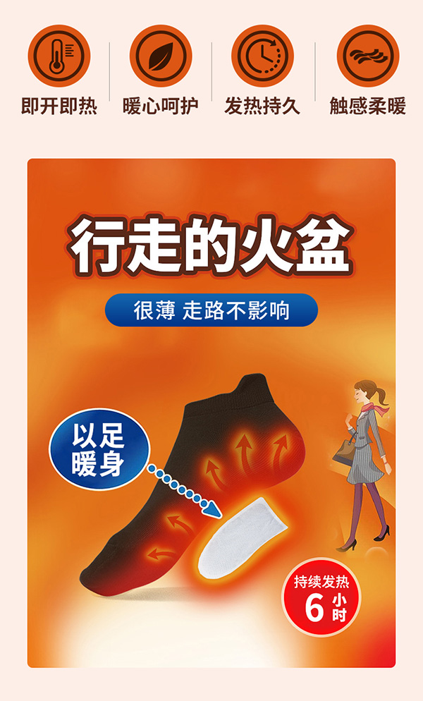 暖足貼 (2).jpg
