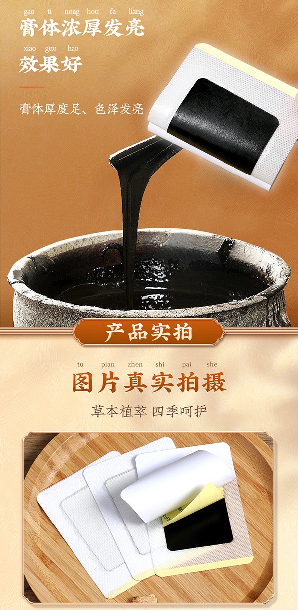 舒筋保健貼 (8).jpg