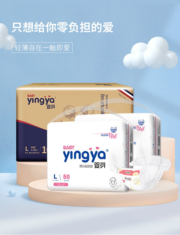 嬰芽超薄透氣紙尿褲.jpg 嬰芽超薄透氣紙尿褲.jpg