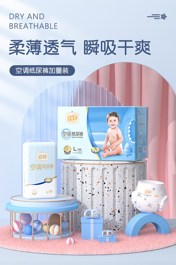 宜嬰嬰兒空調(diào)紙尿褲L.jpg 宜嬰嬰兒空調(diào)紙尿褲L.jpg