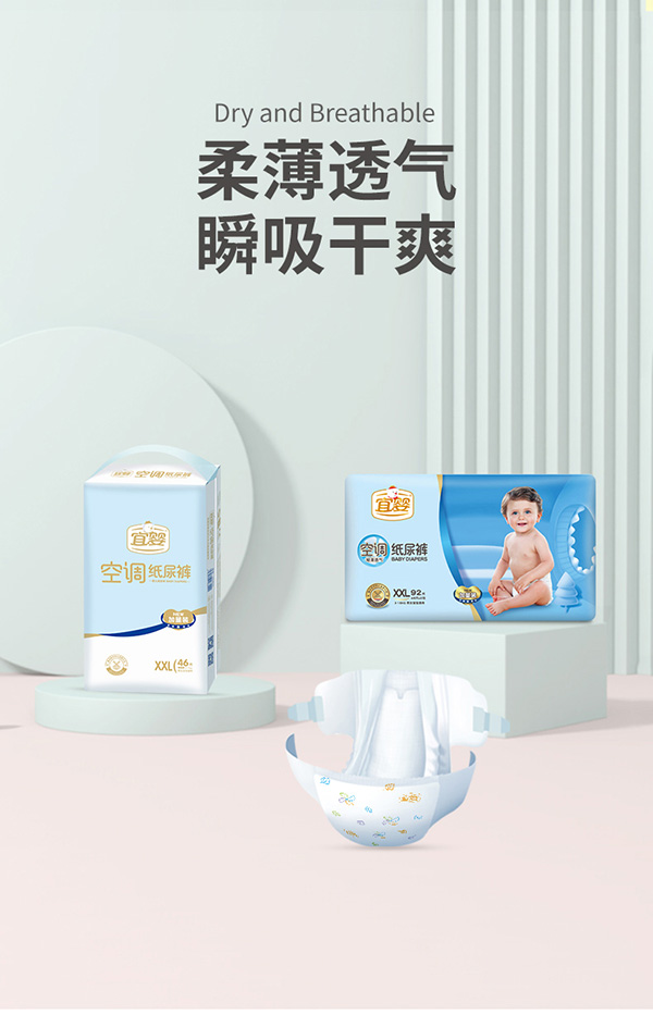宜嬰嬰兒空調紙尿褲XXL.jpg 宜嬰嬰兒空調紙尿褲XXL.jpg