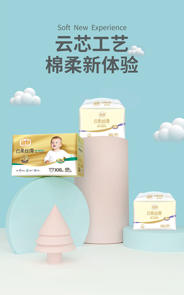 宜嬰嬰兒云柔絲滑紙尿褲XXL.jpg 宜嬰嬰兒云柔絲滑紙尿褲XXL.jpg