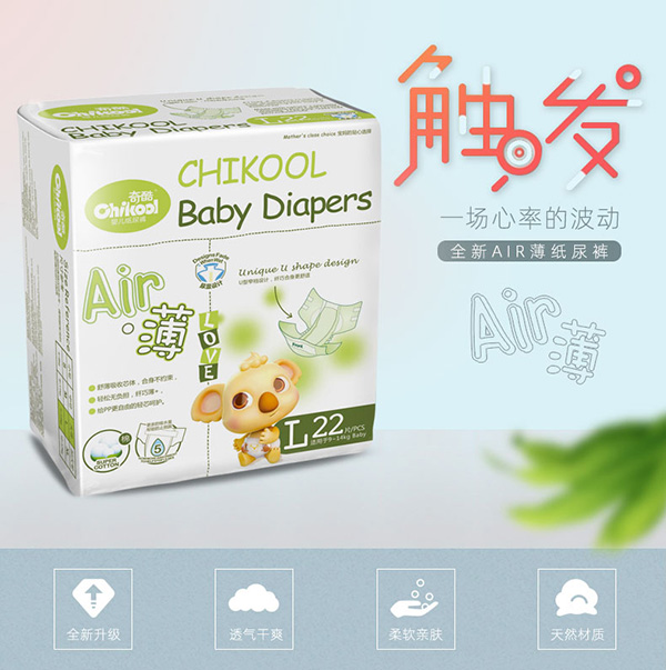 奇酷紙尿褲.jpg 奇酷紙尿褲.jpg