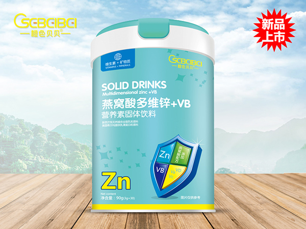 橙色貝貝燕窩酸多維鋅+VB營養(yǎng)素固體飲料.jpg 橙色貝貝燕窩酸多維鋅+VB營養(yǎng)素固體飲料.jpg