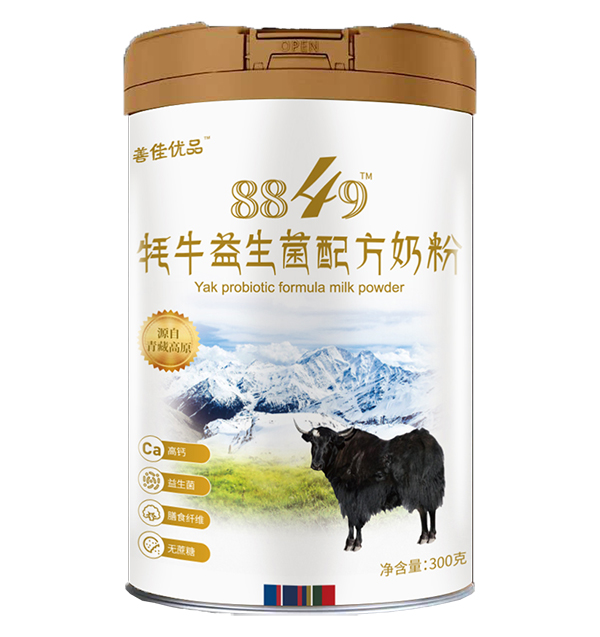 善佳優(yōu)品8849牦牛益生菌配方奶粉.jpg
