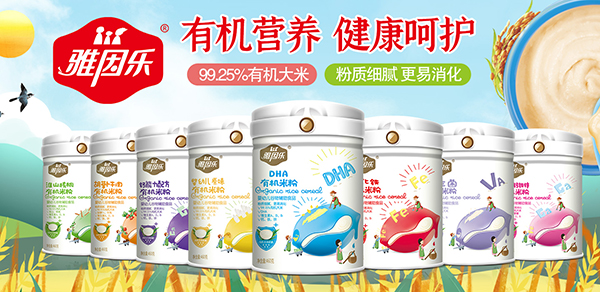 雅因樂有機米粉.jpg 雅因樂有機米粉.jpg