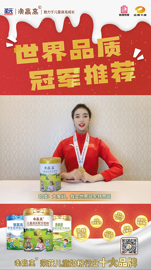 澳贏高兒童成長(zhǎng)配方奶粉1.jpg 澳贏高兒童成長(zhǎng)配方奶粉1.jpg