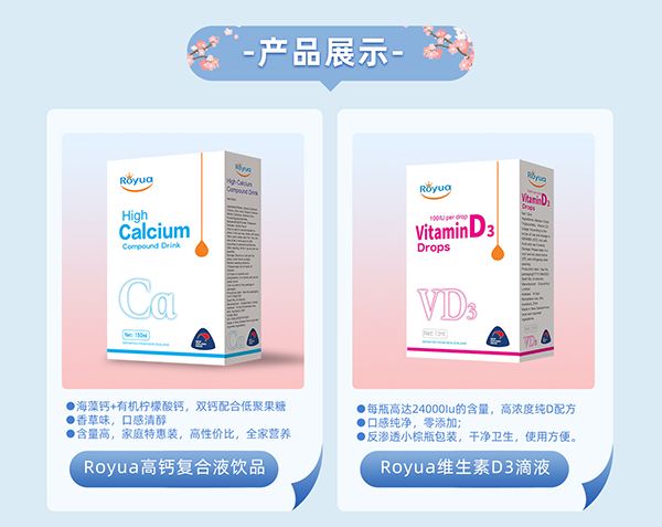 羅伊優(yōu)養(yǎng)進(jìn)口營(yíng)養(yǎng)品2.jpg
