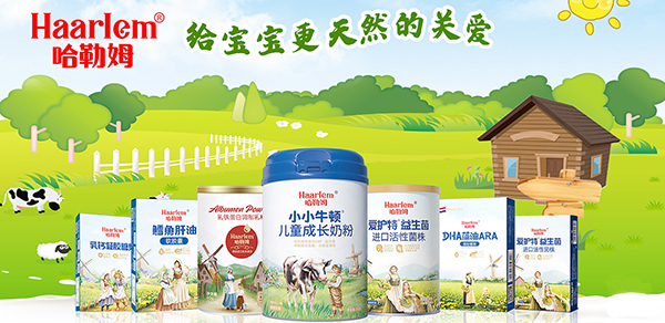 哈勒姆營養(yǎng)品.jpg 哈勒姆營養(yǎng)品.jpg