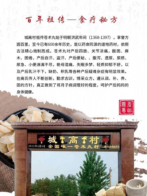 城高蒼術丸.jpg 城高蒼術丸.jpg