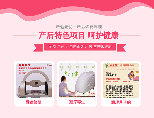 產(chǎn)逅無憂特色項目.jpg 產(chǎn)逅無憂特色項目.jpg