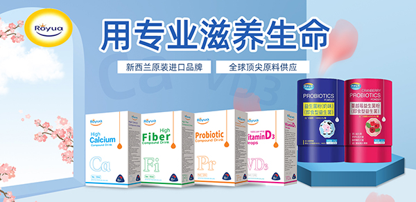 羅伊優(yōu)養(yǎng)進(jìn)口營(yíng)養(yǎng)品.jpg 羅伊優(yōu)養(yǎng)進(jìn)口營(yíng)養(yǎng)品.jpg
