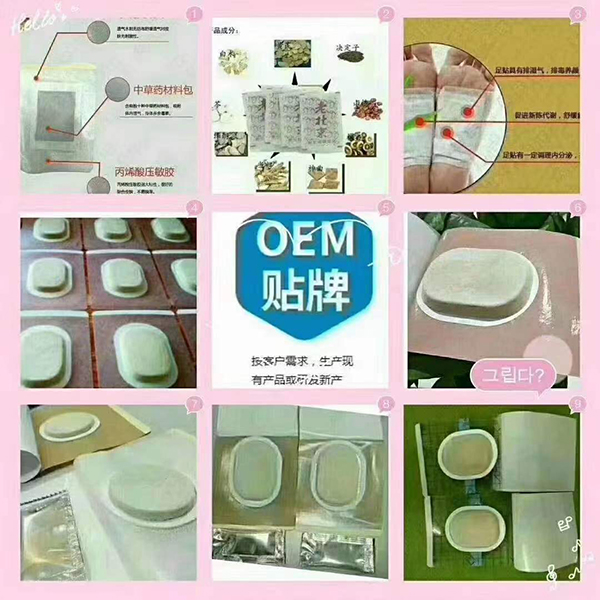 沙蒿子透皮貼OEM貼牌.jpg 沙蒿子透皮貼OEM貼牌.jpg