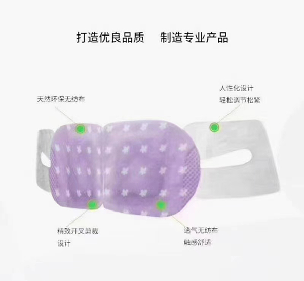 眼罩.jpg 眼罩.jpg