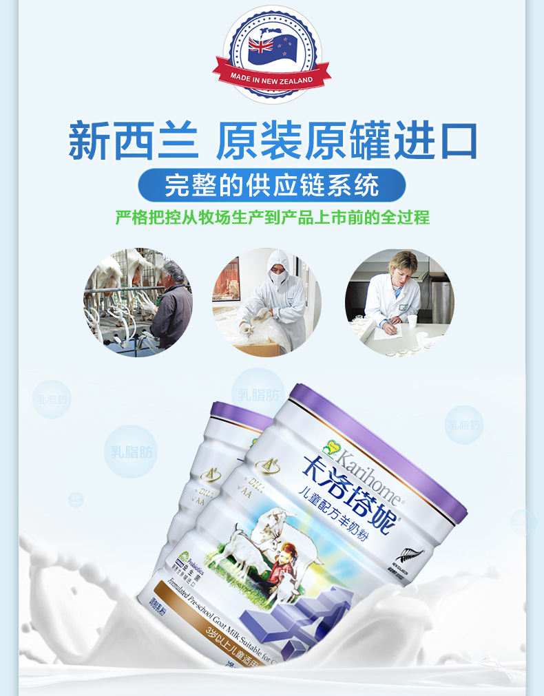 karihome卡洛塔妮學(xué)生兒童配方羊奶粉4段900g6罐3.jpg