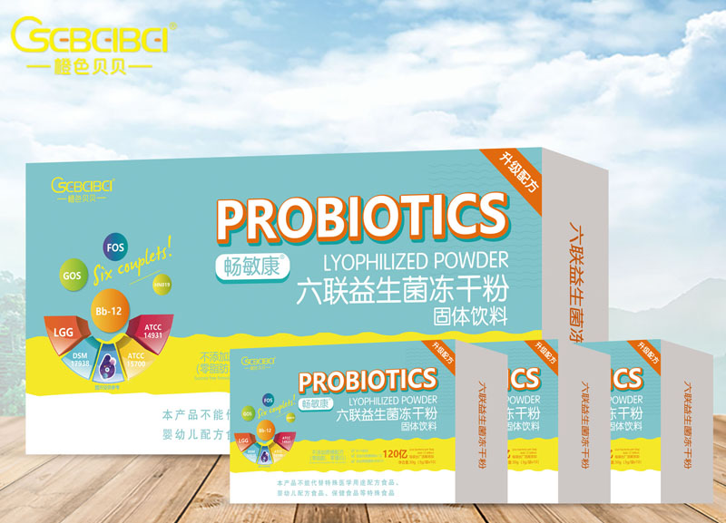 橙色貝貝暢敏康六聯(lián)益生菌凍干粉.jpg