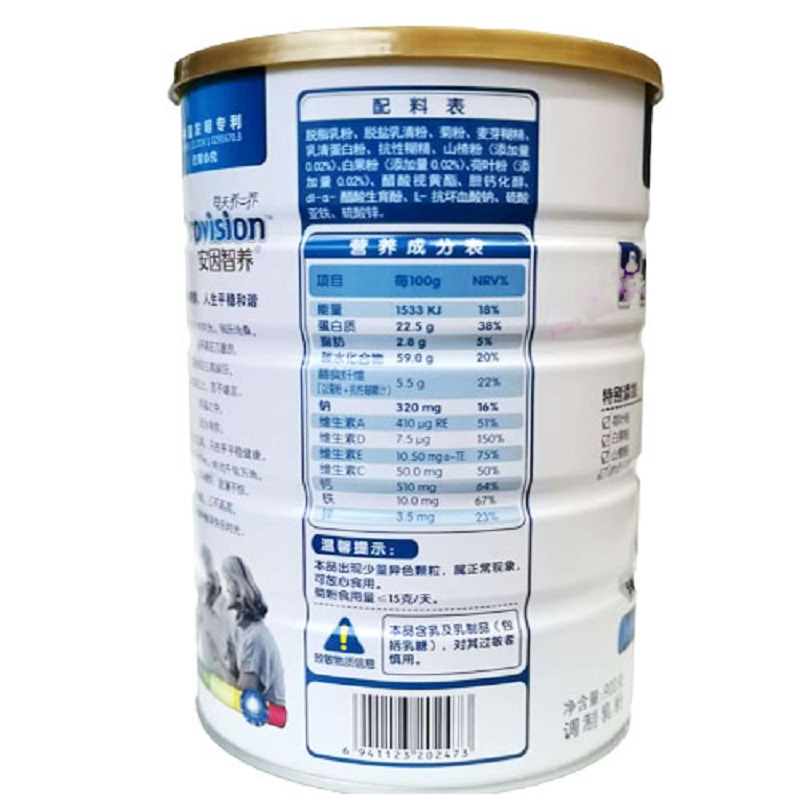 安因智養(yǎng)舒穩(wěn)營養(yǎng)配方奶粉 (2).jpg