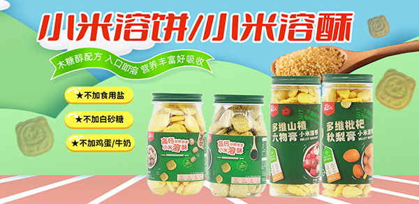 柯妮貝貝小米溶餅.jpg 柯妮貝貝小米溶餅.jpg