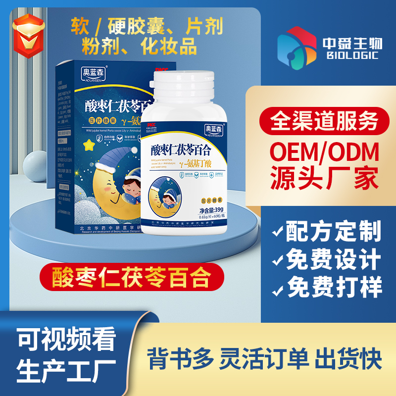 奧藍(lán)森酸棗仁茯苓百合.jpg 奧藍(lán)森酸棗仁茯苓百合.jpg